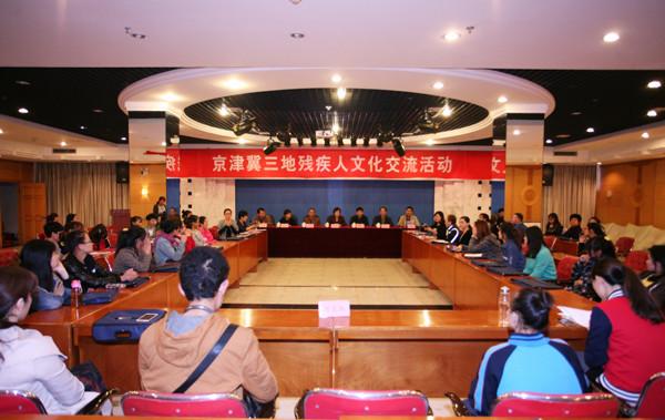 京津冀三地残疾人艺术交流活动在天津举行
